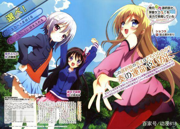 动漫：盘点一些好看的动漫，大多数为后宫动漫