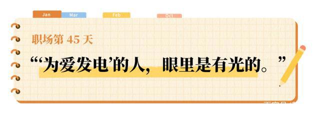 第一批00后上班30天日记曝光