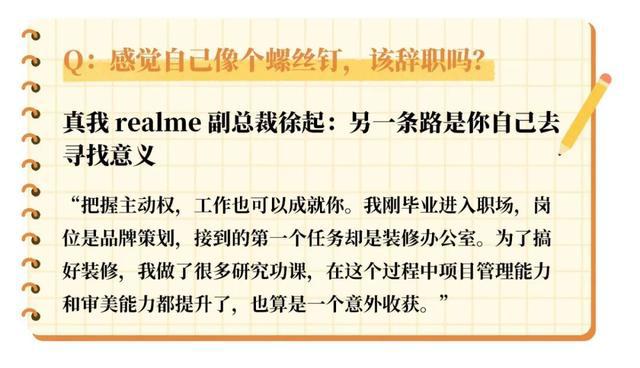 第一批00后上班30天日记曝光