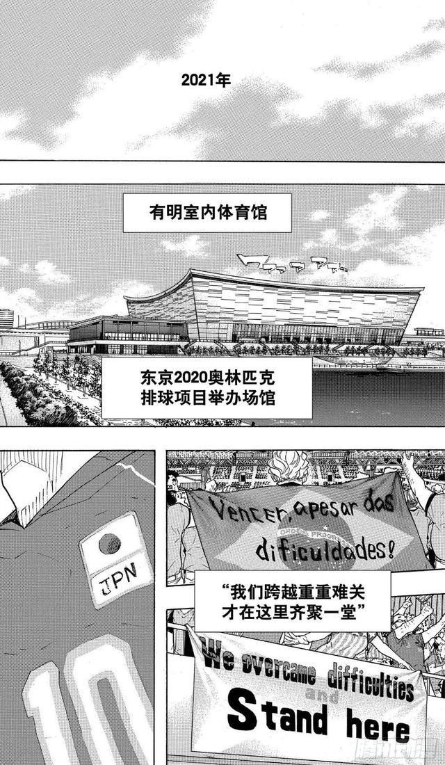 毕竟是东京奥运会，必须要打通次元壁啊！