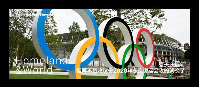 毕竟是东京奥运会，必须要打通次元壁啊！