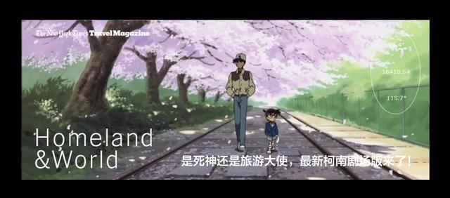 毕竟是东京奥运会，必须要打通次元壁啊！