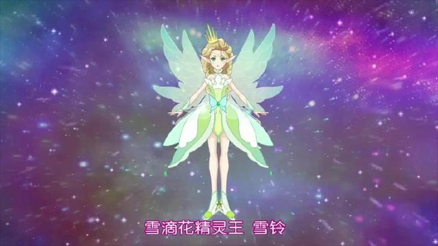 《小花仙》最新回归的3大精灵王，彼岸花精灵王好美，雪铃很漂亮
