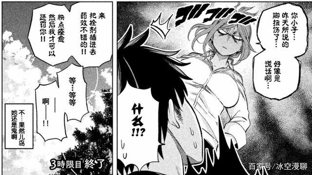 四月新番《为什么老师会在这里？》：是偶然还是命运的注定？