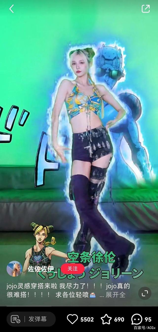 在小红书，动漫穿搭也能成为“流量密码”