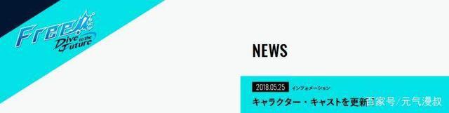 《FREE！男子游泳部》将于七月开播！网友：人鱼线腹肌让人嫉妒！