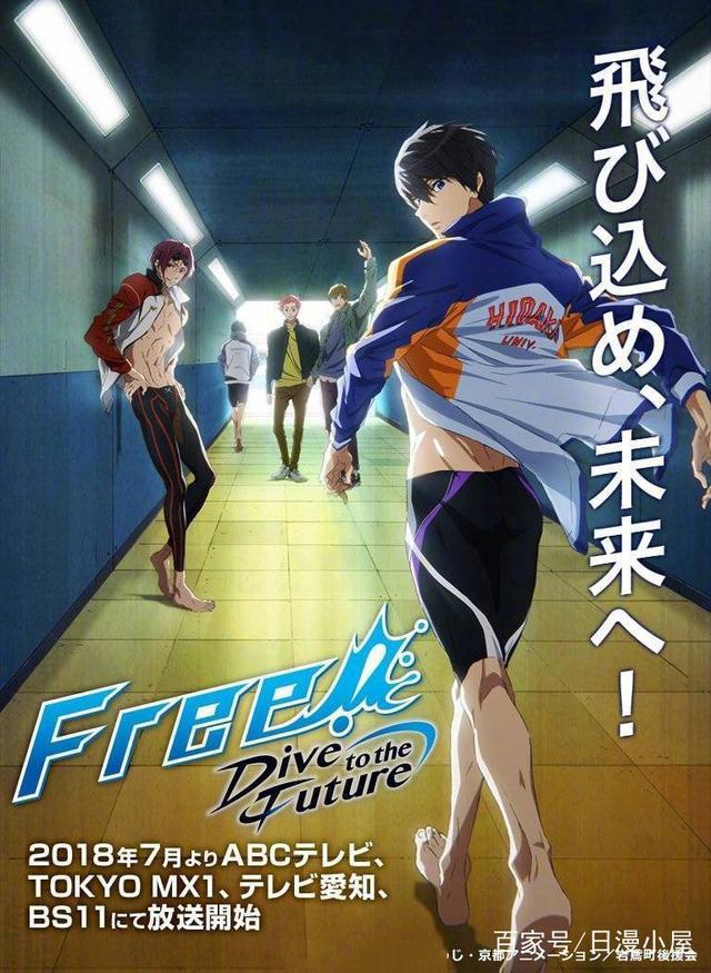 《Free！男子游泳部》先行pv大公开！大学篇你还站得稳cp吗？