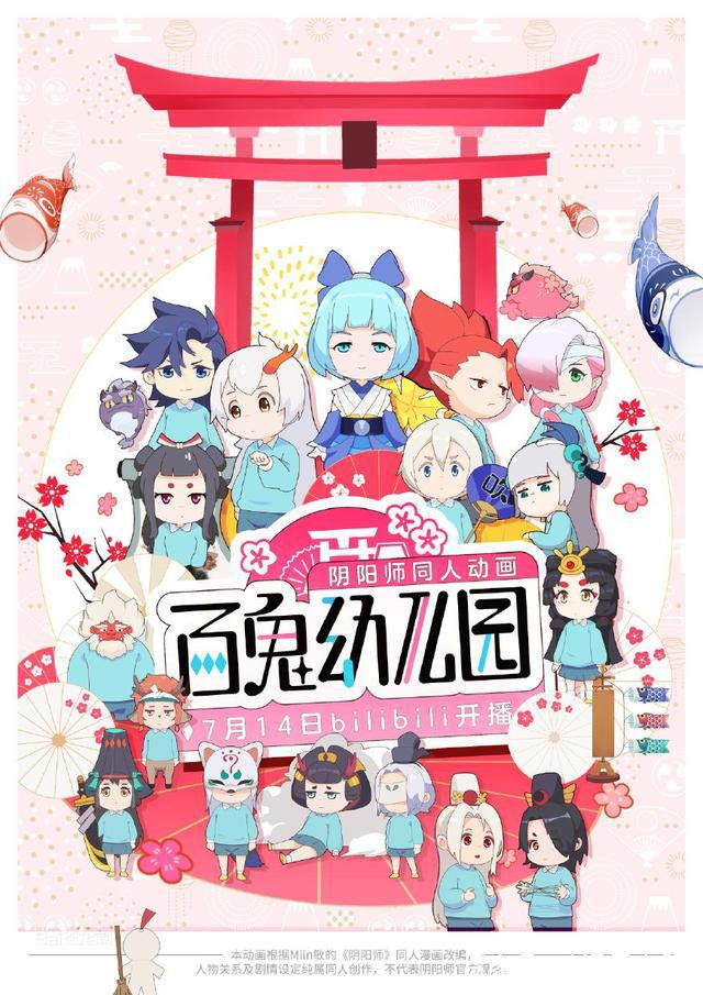 《7月新番补充》动漫总汇补上龙珠英雄等六部动漫其中两部泡面番