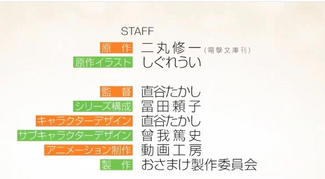 《青梅竹马绝对不会输的恋爱喜剧》动画化，声优果然还是那个男人