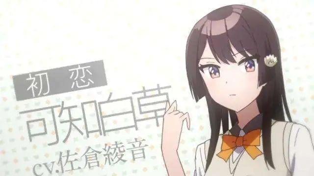 《青梅竹马绝对不会输的恋爱喜剧》动画化，声优果然还是那个男人