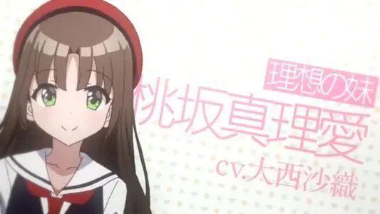 《青梅竹马绝对不会输的恋爱喜剧》动画化，声优果然还是那个男人