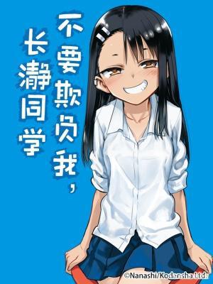 最新漫画排行第四版（恋爱篇）