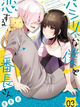 最新漫画排行第四版（恋爱篇）