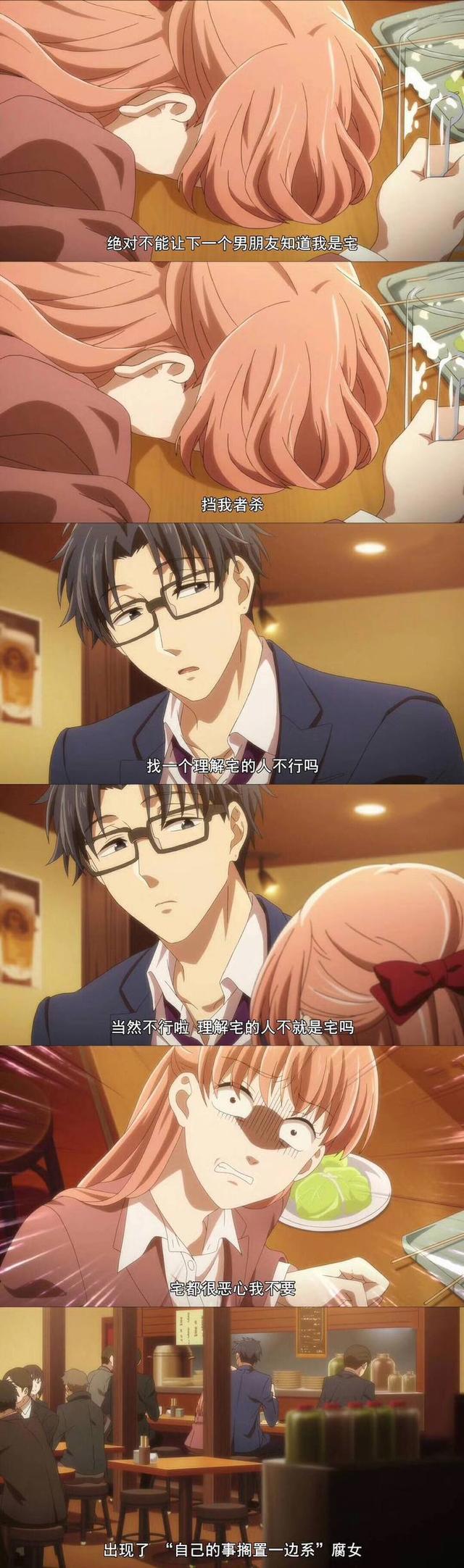 《宅男腐女恋爱真难》劝改名，现实中宅大都经历着“奔现”惨案？