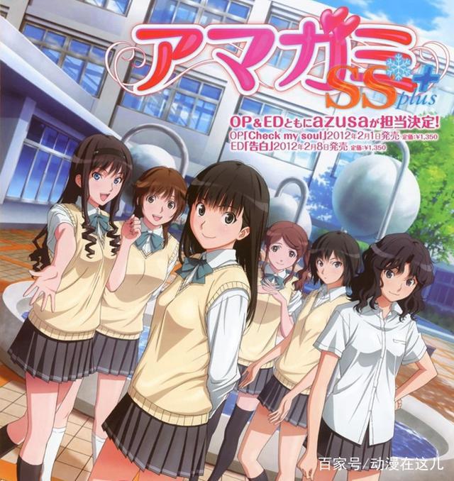 介绍一下值得一看的动漫恋爱番，全都是甜心结局，没有虐心