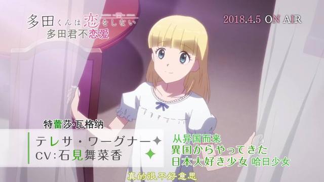 [野崎君快恋爱]新番《多田君不恋爱》