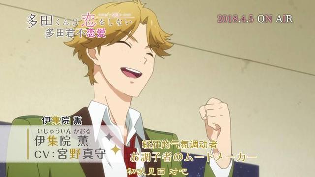 [野崎君快恋爱]新番《多田君不恋爱》