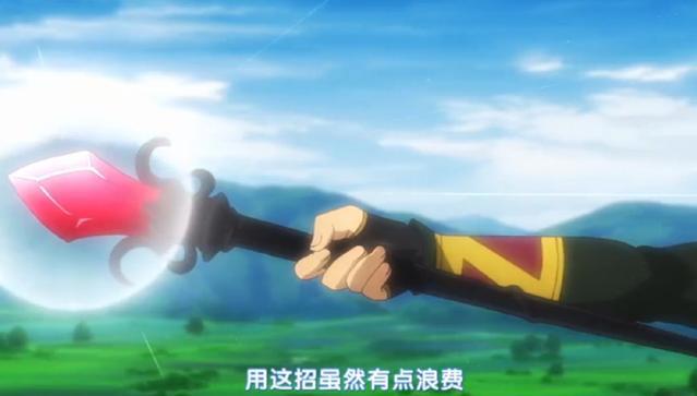 浅谈《异界少女召唤术》中的地图炮