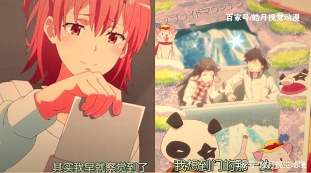 动漫：春物x白色相簿「届不到的真物，豆瓣评分8.2，请放过团子」