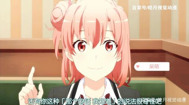 动漫：春物x白色相簿「届不到的真物，豆瓣评分8.2，请放过团子」