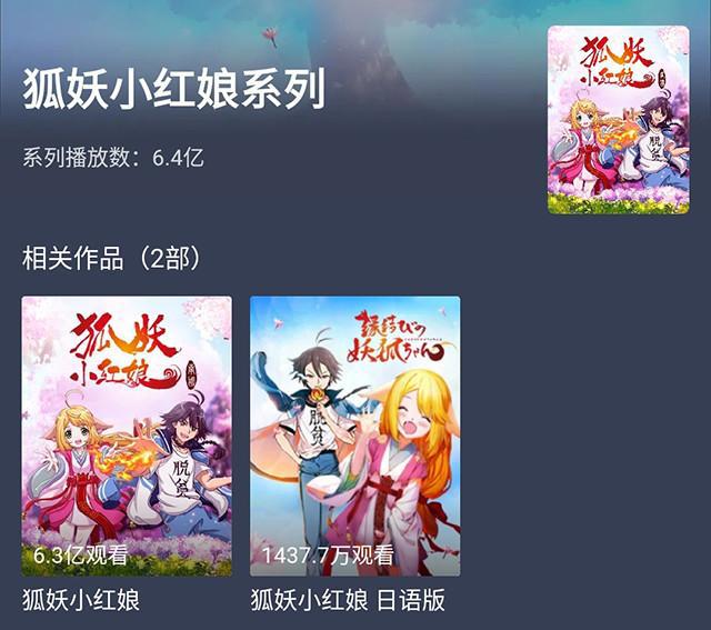 fate系列总播放多少？骨王竟能与之比肩！B站系列总播放！