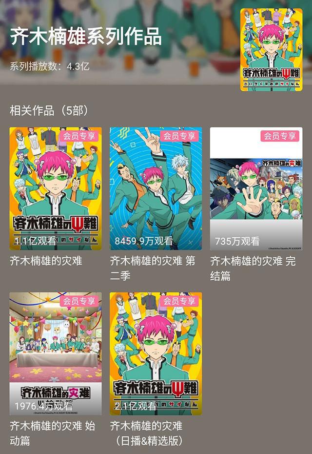 fate系列总播放多少？骨王竟能与之比肩！B站系列总播放！