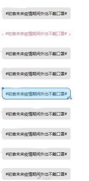 出道14周年，继假唱脱发重婚后初音再添“黑料”，还是粉丝搞的！