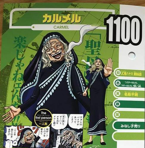 海贼王官方情报：修女加尔默罗真的死了，尾田故意掩盖事件真相