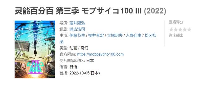 2022年备受粉丝期待的高分新动漫，你准备追哪几部呢？