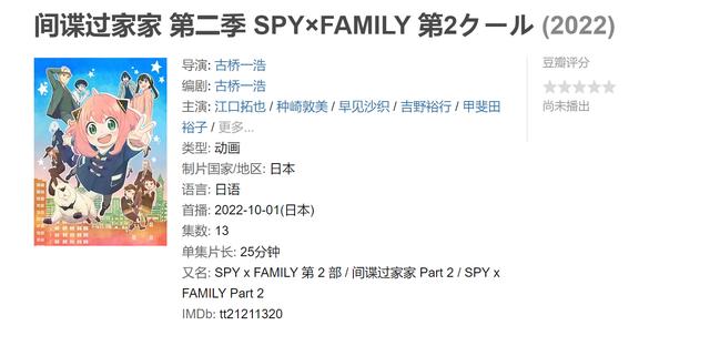 2022年备受粉丝期待的高分新动漫，你准备追哪几部呢？