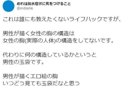 日本画师遭女网友“灵魂质问”，画成这样你没见过真“欧派”吗？