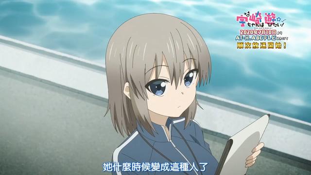 宇崎酱：长发女主是女神，短发是搞笑艺人，嘲笑男主是高级单身狗