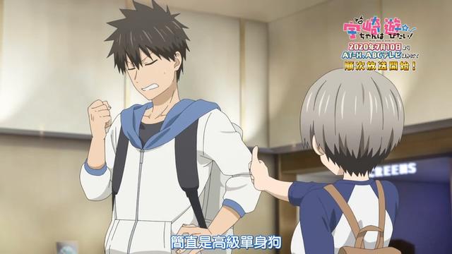 宇崎酱：长发女主是女神，短发是搞笑艺人，嘲笑男主是高级单身狗