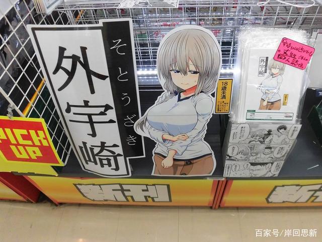 看完作者推出宇崎妈妈的本子：没有牛头人，只有夫妻秀恩爱？