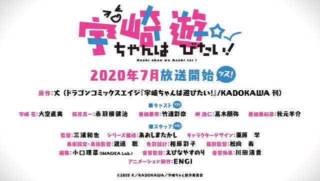 《宇崎酱想要玩耍！》最新PV公布，新一代老婆要出现了吗