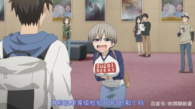 新番点评：宇崎酱想要玩耍