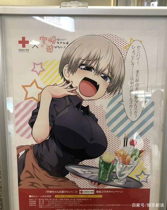 风波不断！《宇崎酱想要玩耍！》遭到网友灵魂质问！