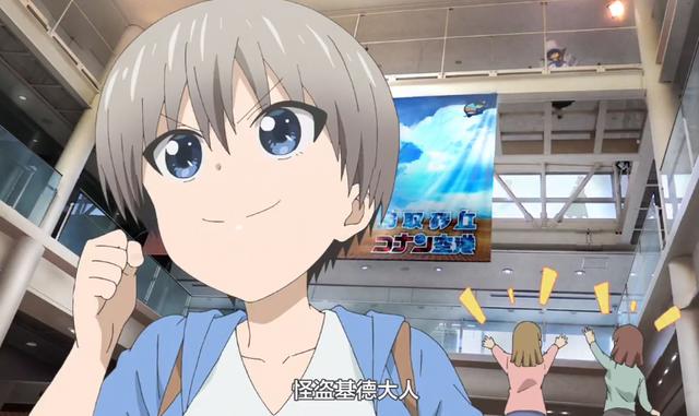 宇崎酱和柯南联动，还好没发生案件