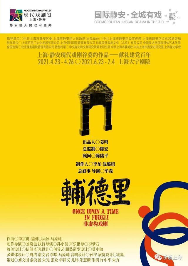 “博物馆奇妙夜”又要开始啦！沪上多家博物馆越夜越美丽→
