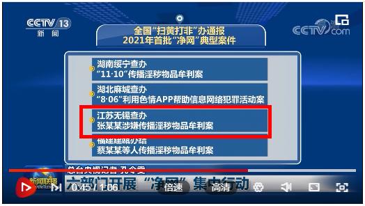 日漫汉化大神因何锒铛入狱？