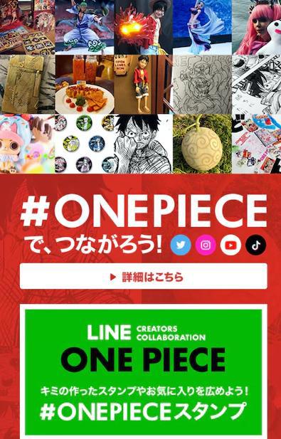 7月22日是《海贼王》之日官方公开全新和之国艺图以及纪念策划