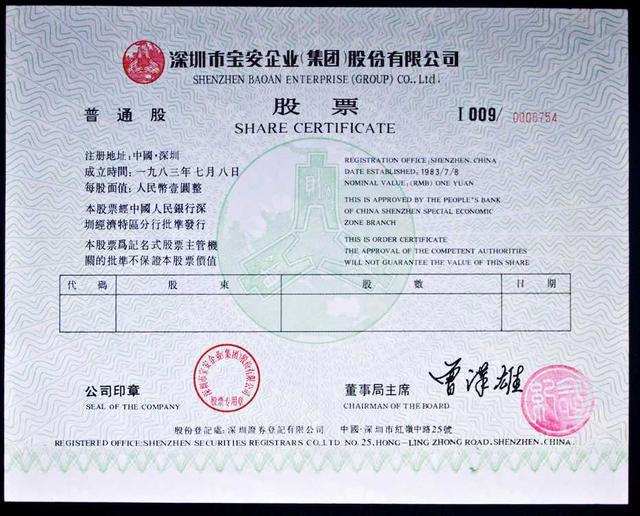 投教动漫大赛历史类参考资料——中国资本市场发展历程大事记