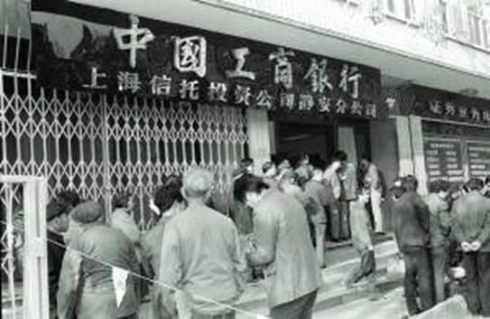 投教动漫大赛历史类参考资料——中国资本市场发展历程大事记