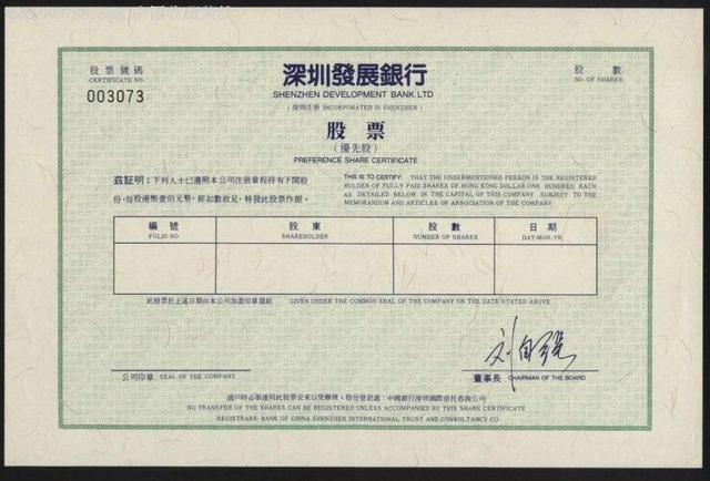 投教动漫大赛历史类参考资料——中国资本市场发展历程大事记