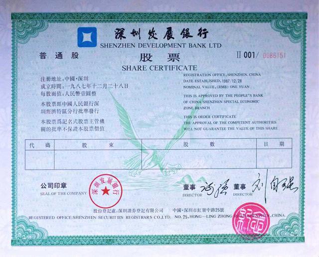 投教动漫大赛历史类参考资料——中国资本市场发展历程大事记