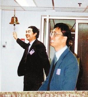 投教动漫大赛历史类参考资料——中国资本市场发展历程大事记