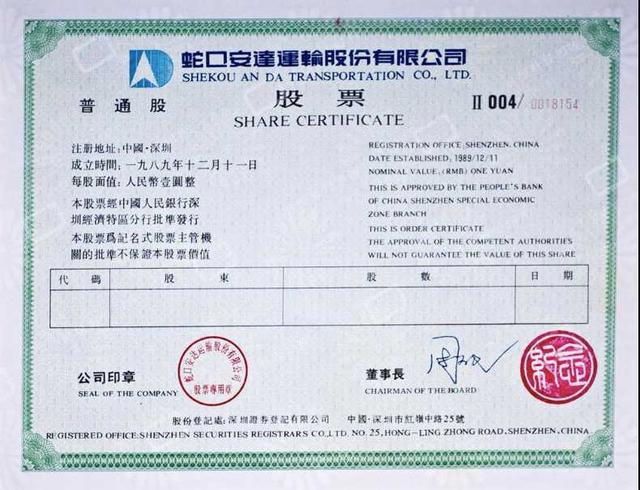 投教动漫大赛历史类参考资料——中国资本市场发展历程大事记