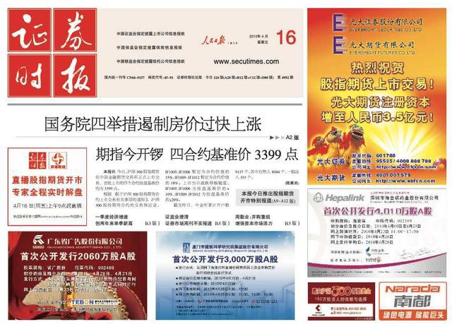 投教动漫大赛历史类参考资料——中国资本市场发展历程大事记