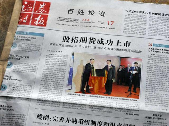 投教动漫大赛历史类参考资料——中国资本市场发展历程大事记