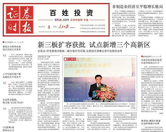 投教动漫大赛历史类参考资料——中国资本市场发展历程大事记